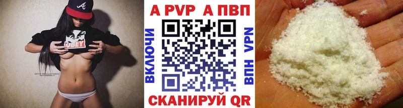 закладка  Якутск  Alpha PVP VHQ 