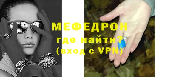 мяу мяу кристалл Верхний Тагил