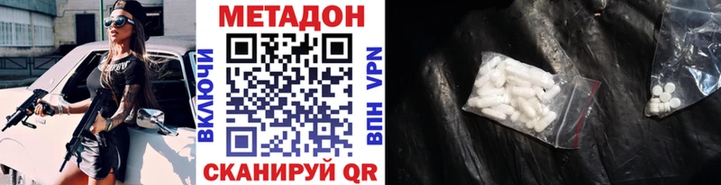 blacksprut вход  Якутск  Метадон кристалл 