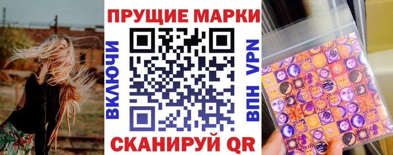 Марки N-bome 1,8мг  Якутск 
